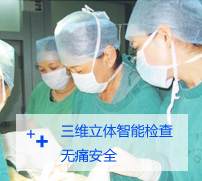 肛肠镜检查